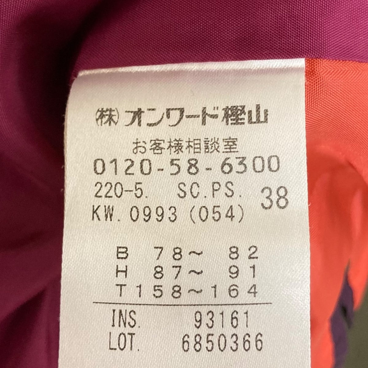 Paul Smith(ポールスミス) ウールダブルチェスターコート6850366