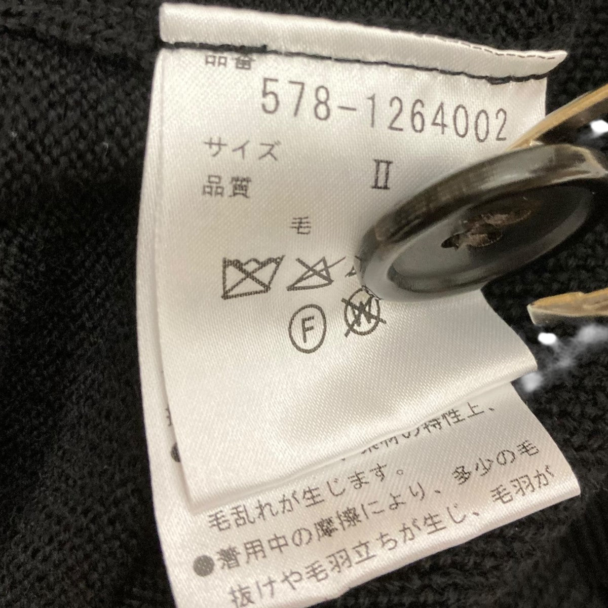 ニットカーディガン578-1264002