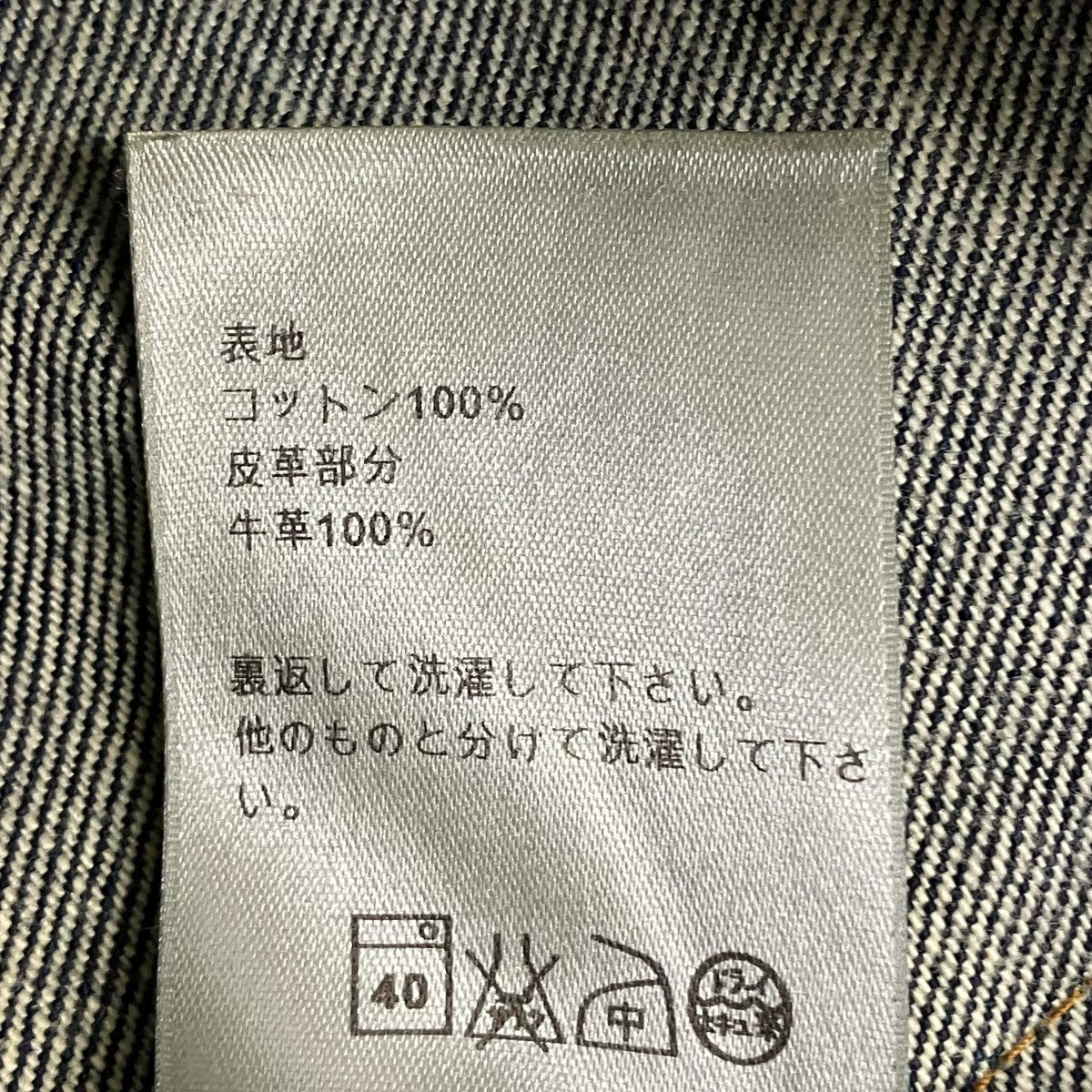 Dior Homme デニムパンツ163D004A0184 古着・中古-7枚目のアイテム画像