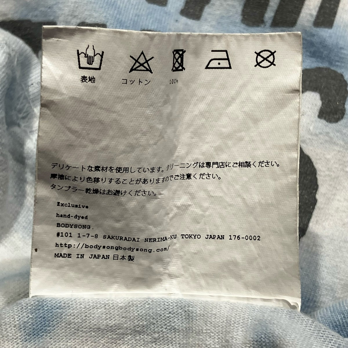 タイダイ長袖TシャツBS231008