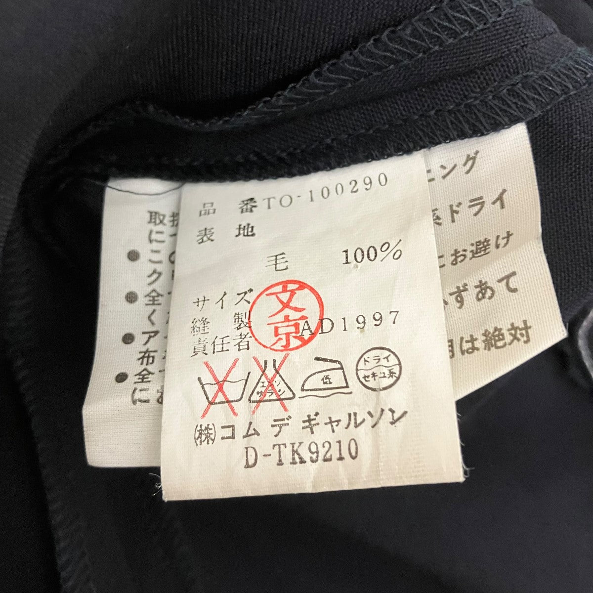 tricot COMME des GARCONS ノースリーブワンピース 古着・中古-6枚目のアイテム画像