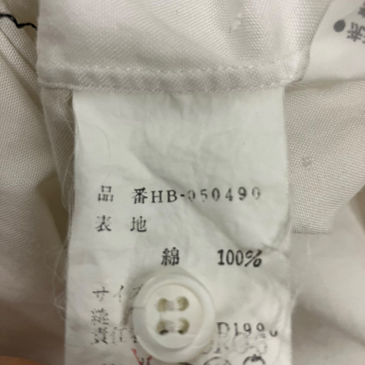 90s 初期 田中オムパイピングシャツ