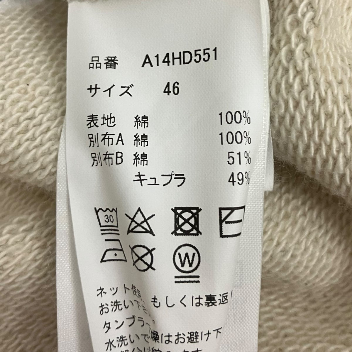 Maison MIHARA YASUHIRO 25SSTriple Layered HoodieレイヤードペイントパーカーA14HD551 古着・中古-8枚目のアイテム画像