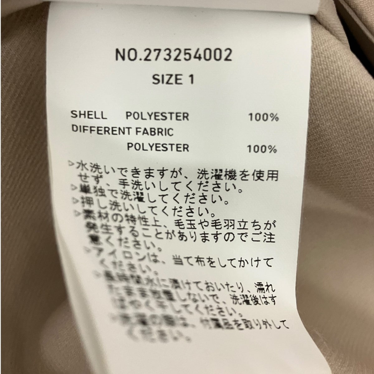 THE PERMANENT EYE V neck gilet one pieceベルテットロングジレワンピース273254002 古着・中古-5枚目のアイテム画像