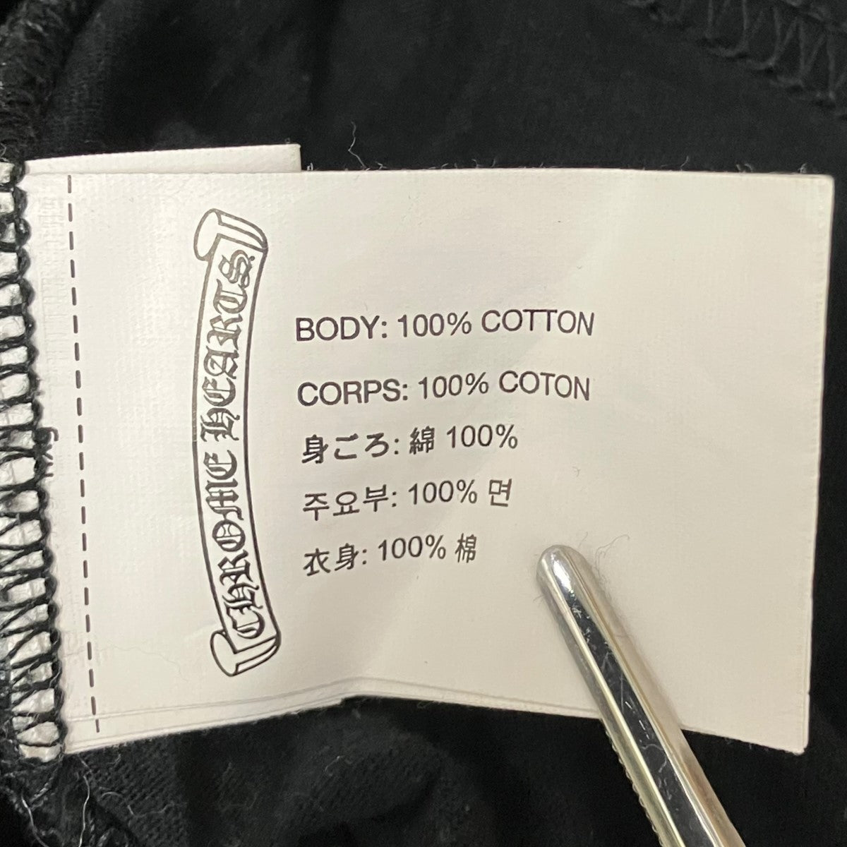 CHROME HEARTS Honolulu Back CH Plus Teeロゴプリントポケット半袖カットソー021-046842 古着・中古-8枚目のアイテム画像