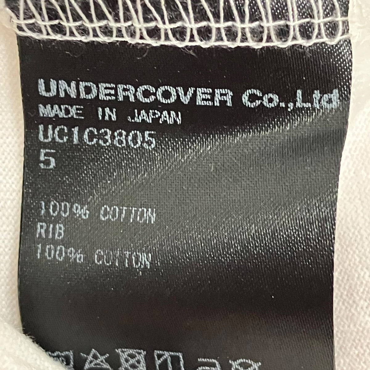 UNDERCOVER プリント半袖カットソーUC1C3805 古着・中古-6枚目のアイテム画像