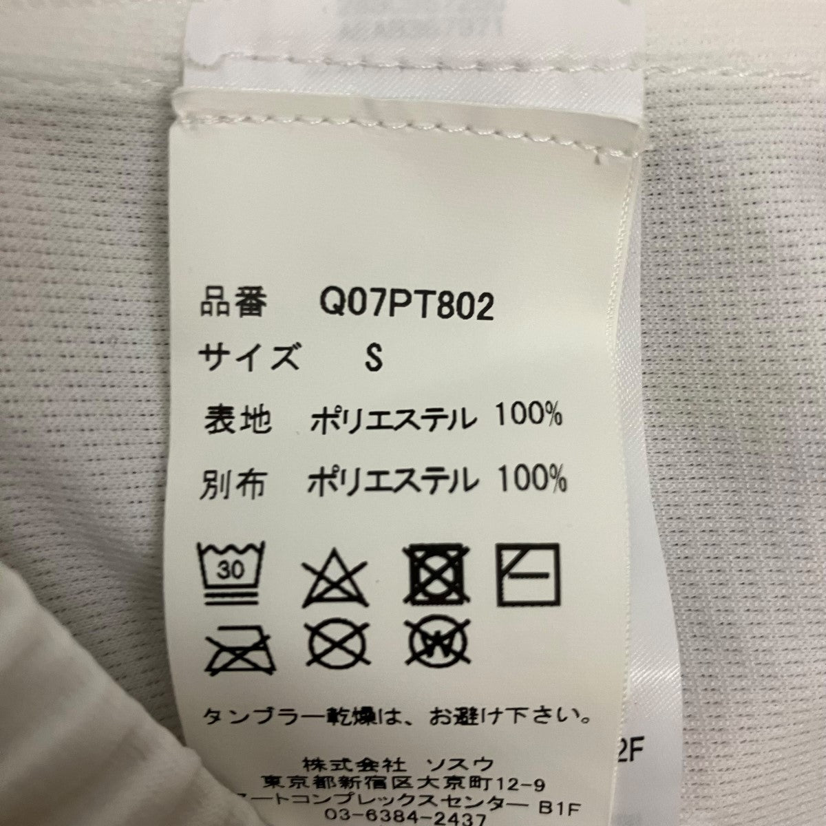 MIHARA YASUHIRO×FILA 総柄スリットパンツQ07PT802-0 古着・中古-7枚目のアイテム画像