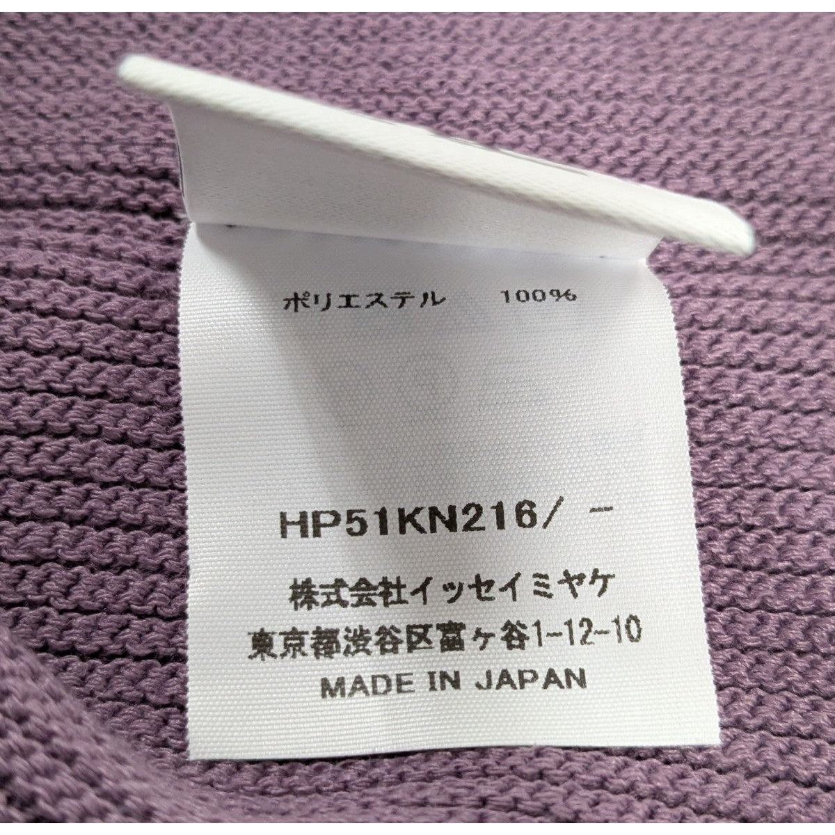 「BASIC KNIT」ベーシックハイネックニットセーター