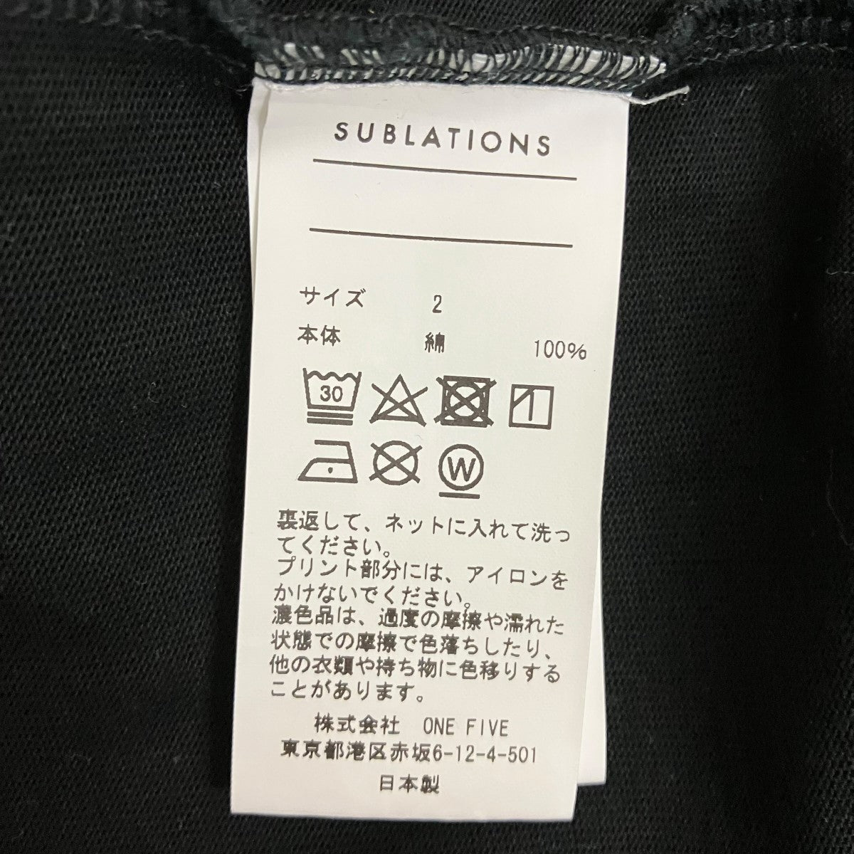 SUBLATIONS ロゴプリント半袖カットソー 古着・中古-6枚目のアイテム画像