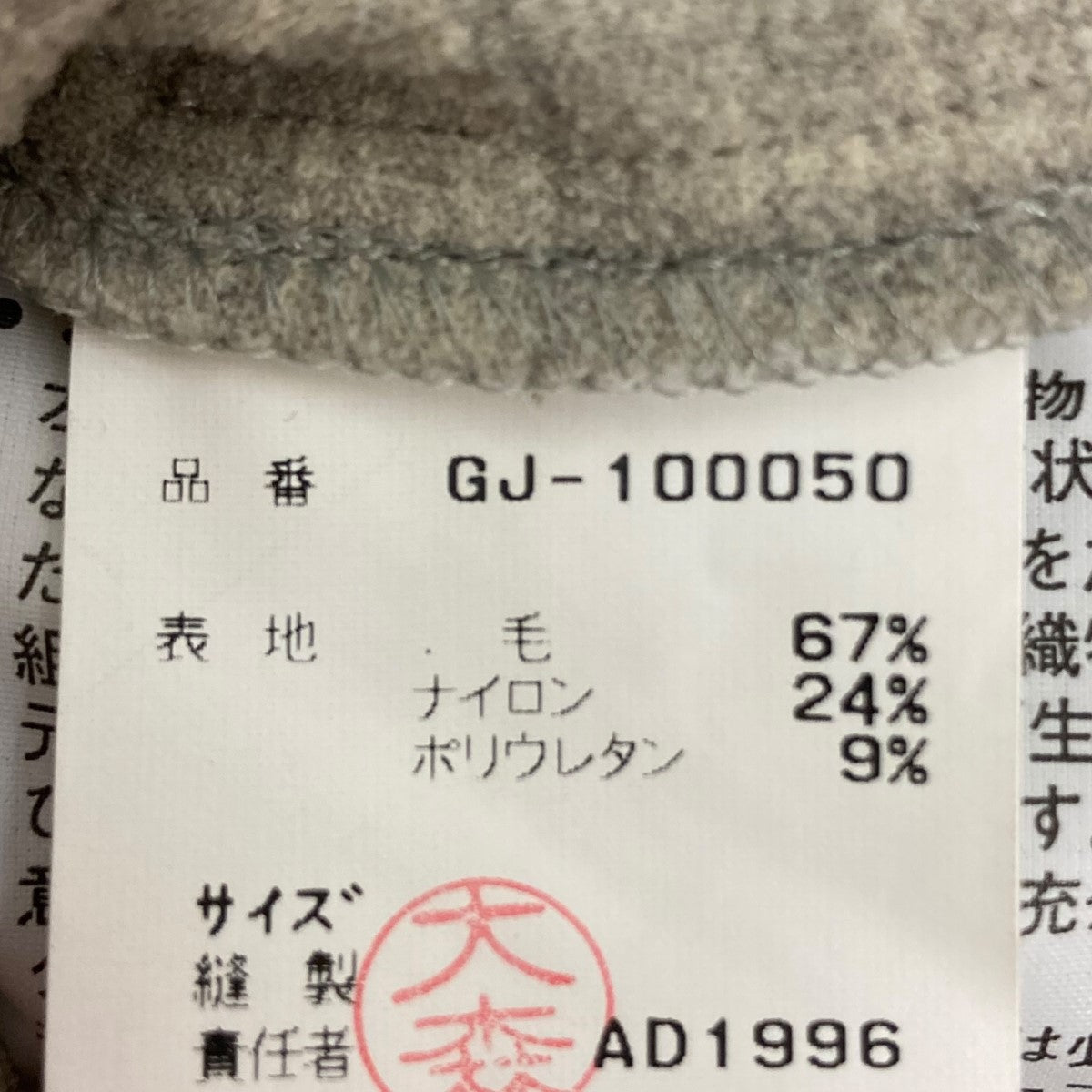 97SSBody Meets期バンドカラーストレッチシャツジャケットGJ-100050