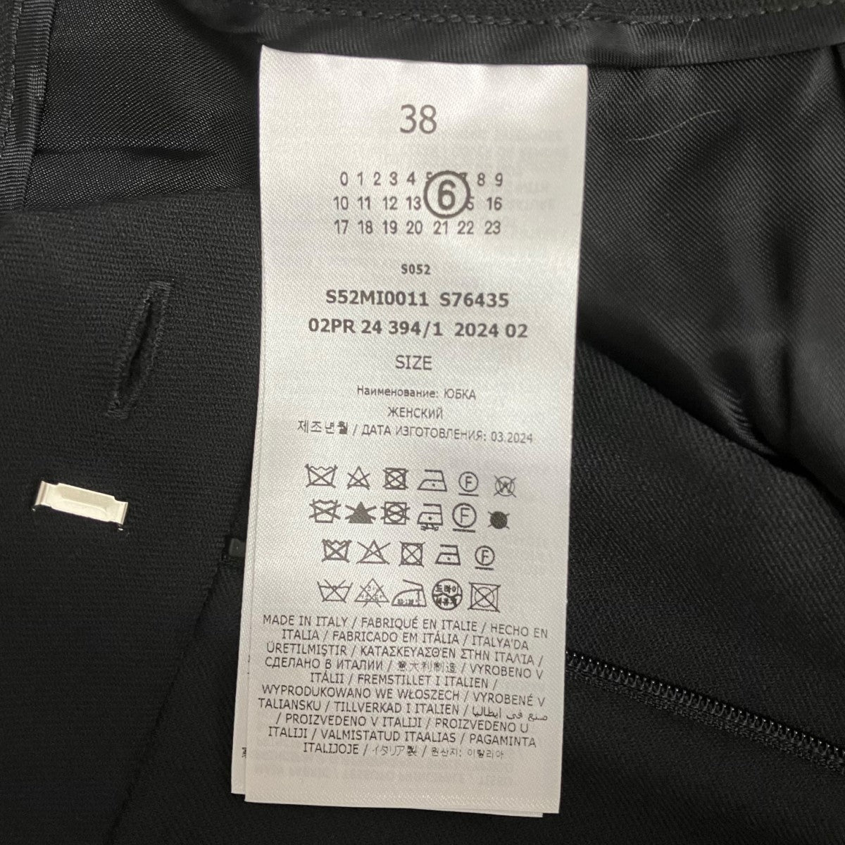MM6 Maison Margiela レイヤードプリーツ切替ロングスカートS52MI0011 古着・中古-9枚目のアイテム画像