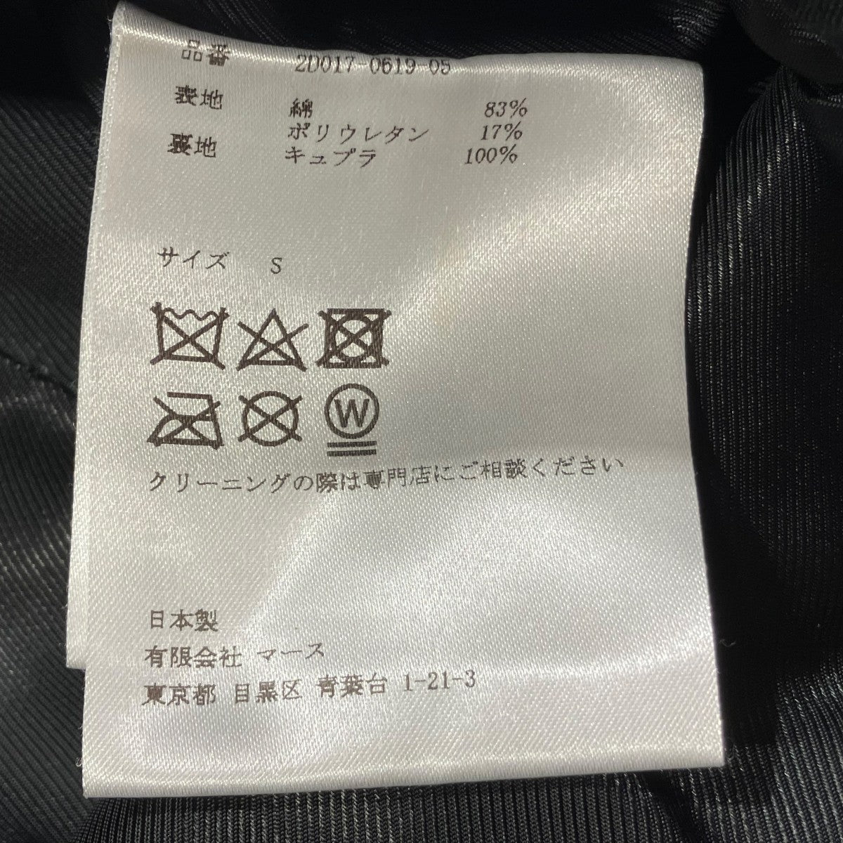 JOHN LAWRENCE SULLIVAN COATED COTTON TUCKED SKIRTコーティングスカート2D017-0619-05 古着・中古-5枚目のアイテム画像