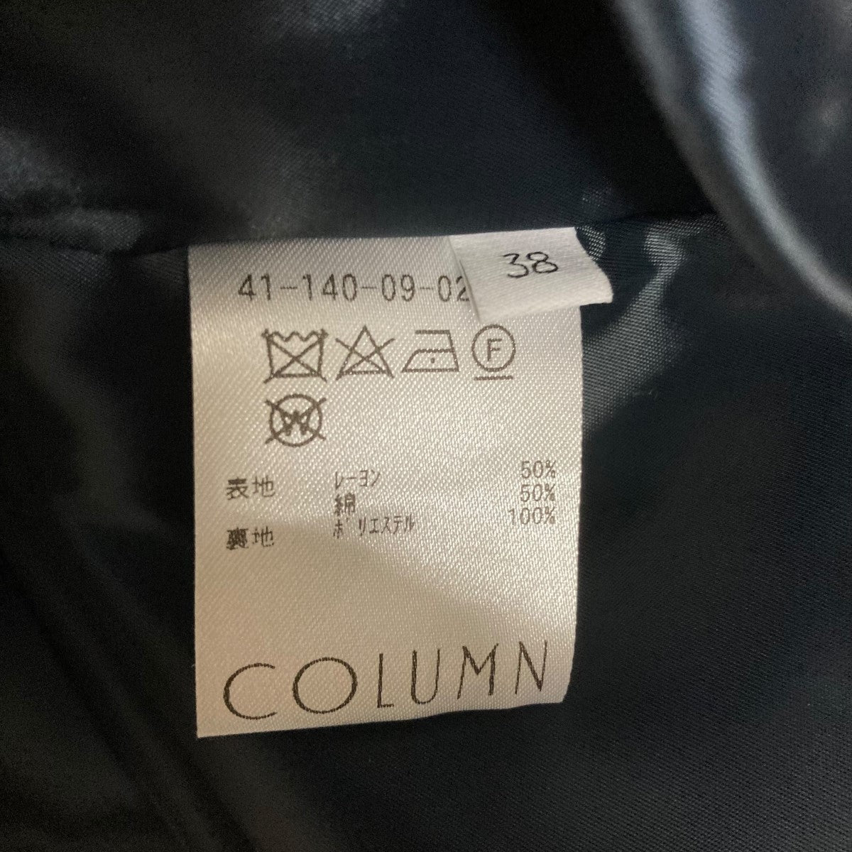 COLUMN イレギュラーフレアスカート41-140-09-020004 古着・中古-4枚目のアイテム画像
