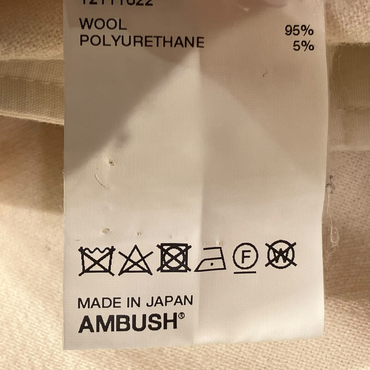 AMBUSH ウールパンツ12111622 古着・中古-9枚目のアイテム画像