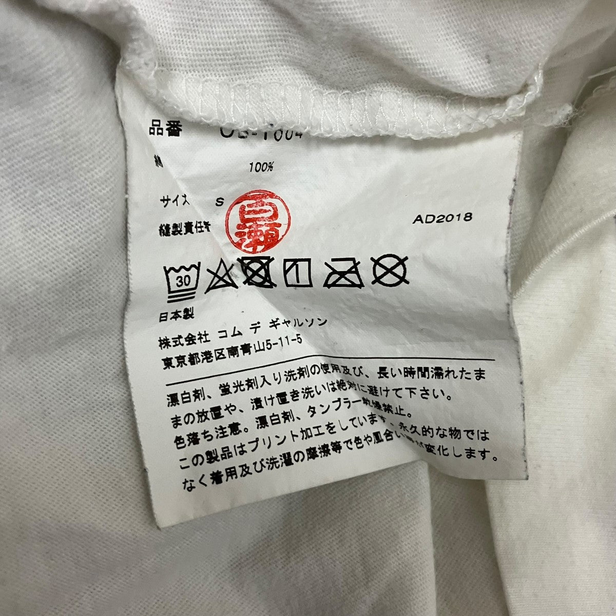 COMME des GARCONS×Martin Margiela 18AWロング丈エイズTシャツOB-T004 古着・中古-6枚目のアイテム画像