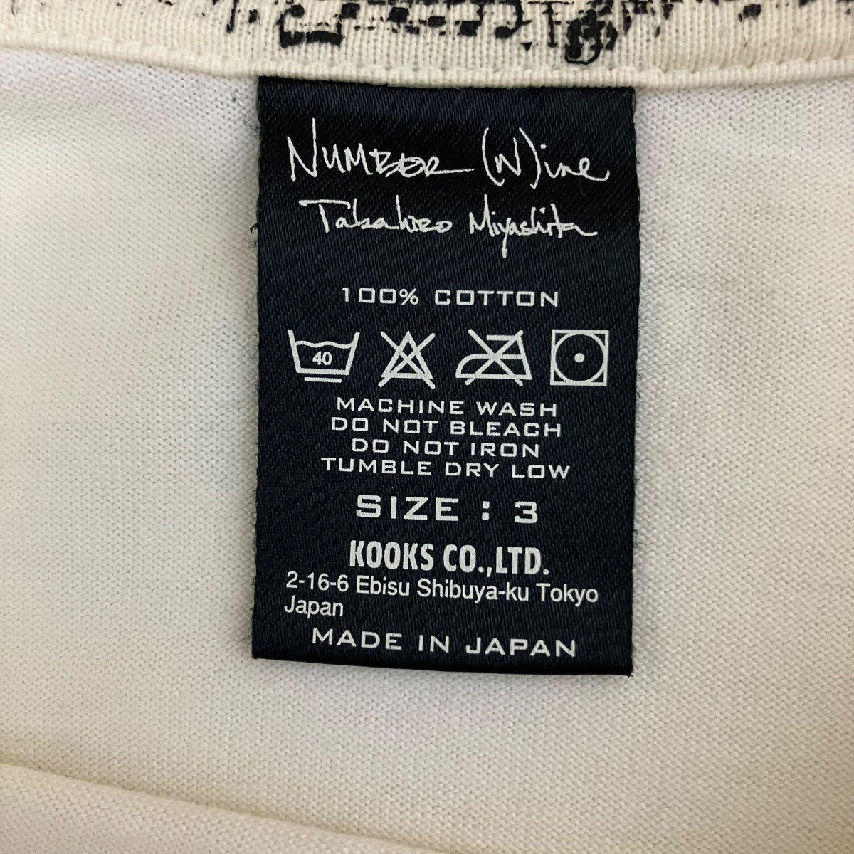NUMBER (N)INE カート・コバーン ゴッホ風プリントTシャツプリントTシャツ 古着・中古-5枚目のアイテム画像