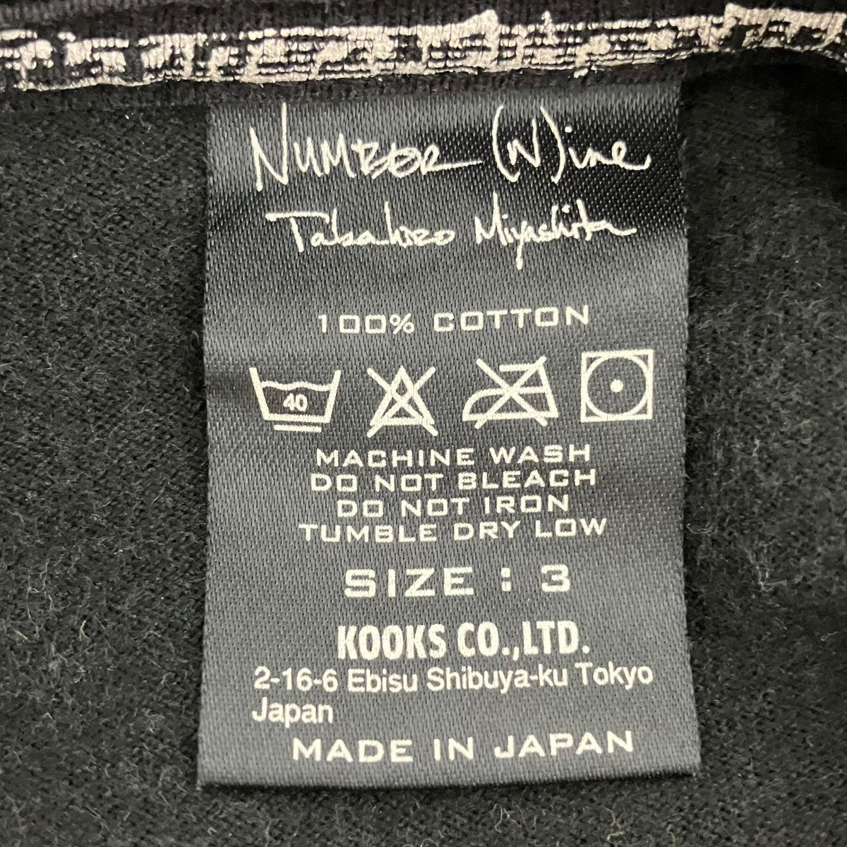 NUMBER (N)INE 07SSプリントTシャツ 古着・中古-6枚目のアイテム画像