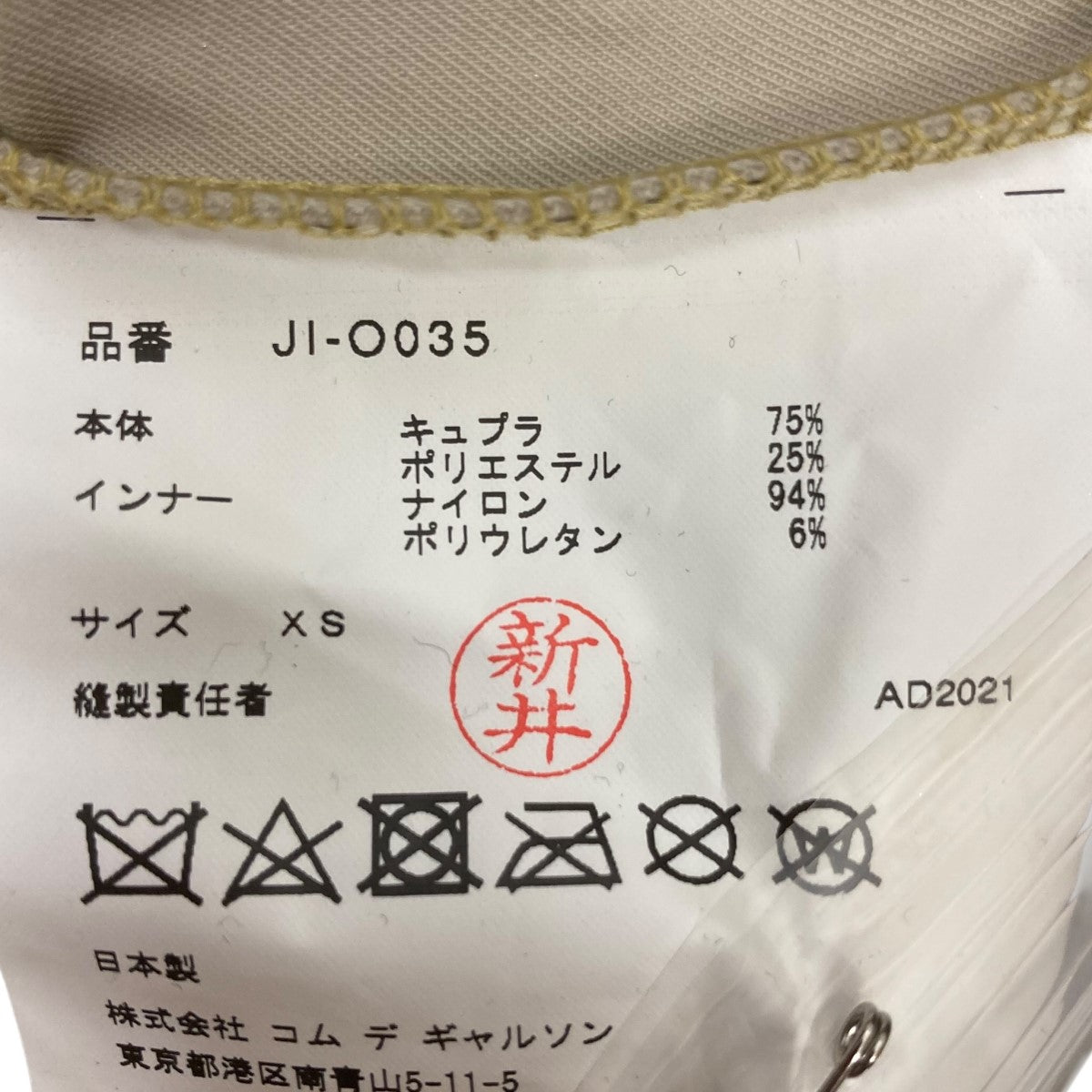 JUNYA WATANABE ワイヤー ワンピースJI-O035 古着・中古-6枚目のアイテム画像