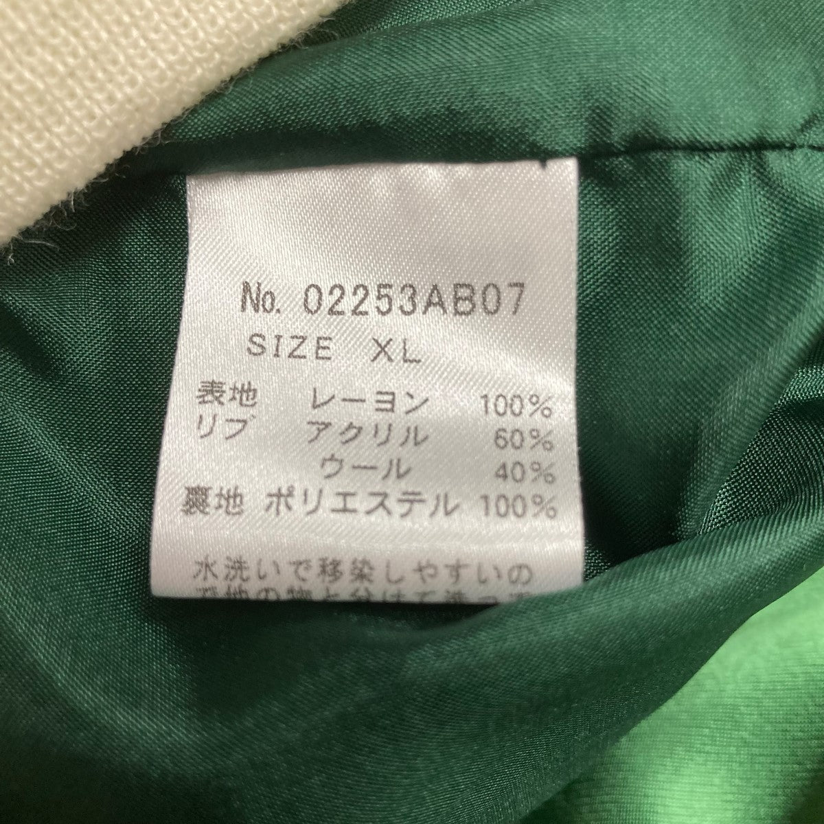 スカジャン02253AS07
