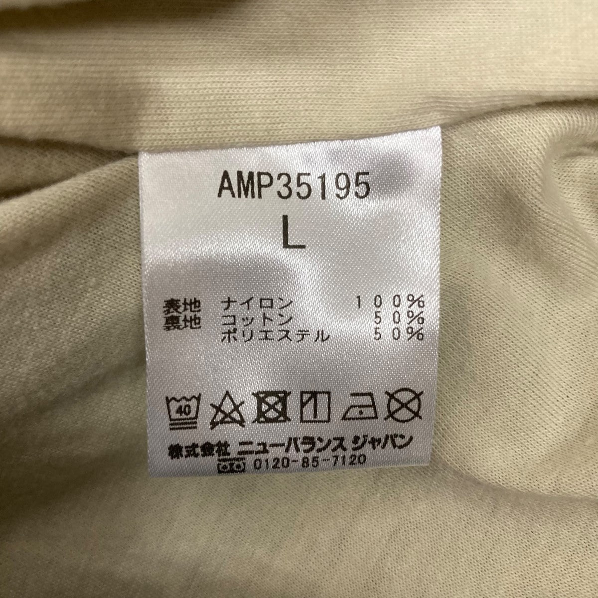 AURALEE×NEW BALANCE×Tokyo Design Studio ナイロンパンツAMP35195