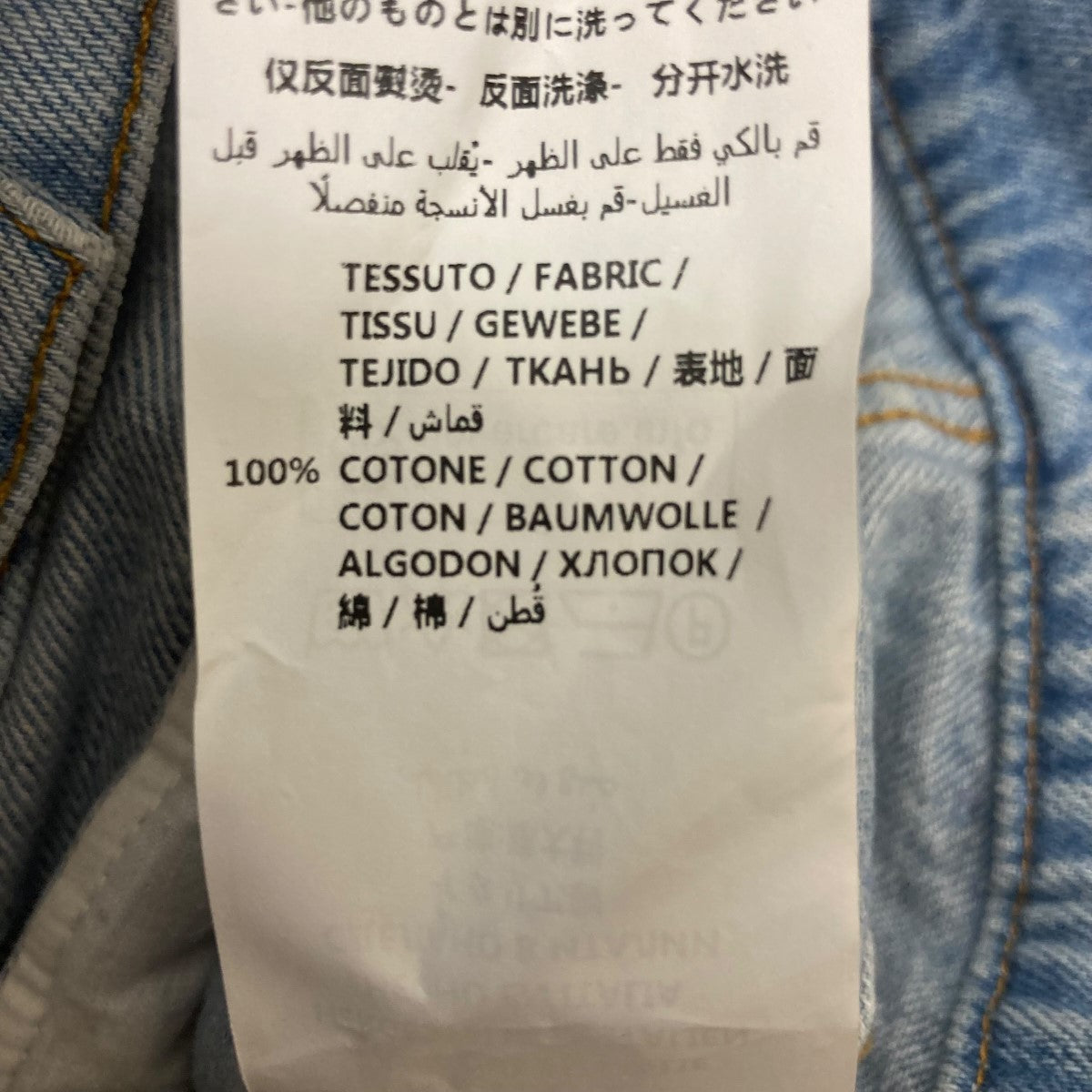 STELLA McCARTNEY ダメージ加工デニムジャケット445705 古着・中古-6枚目のアイテム画像