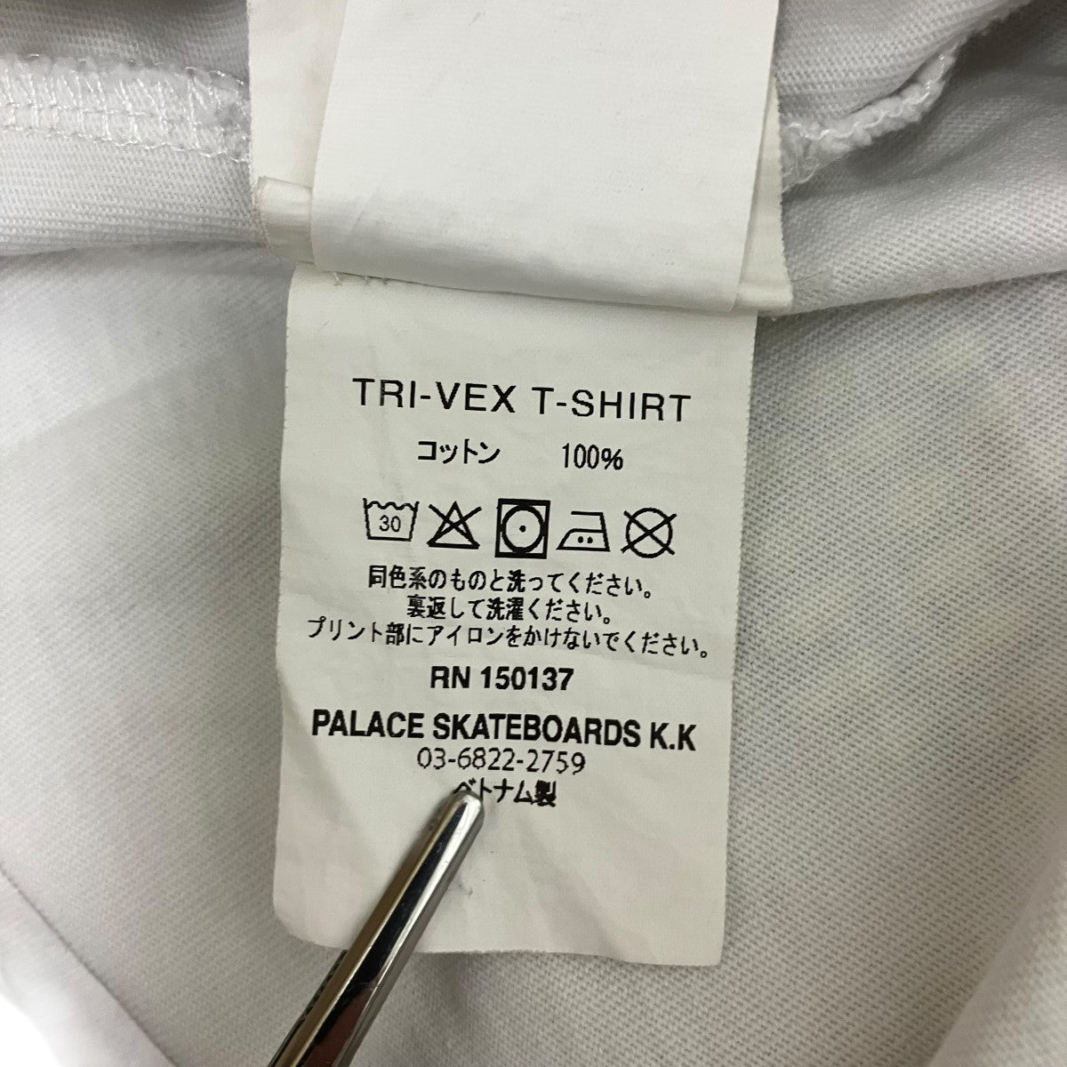 PALACE プリントTシャツTRI-VEX 古着・中古-7枚目のアイテム画像