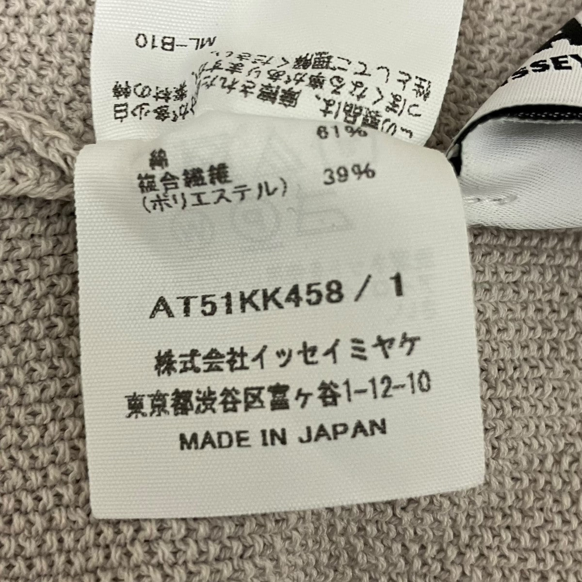 イッセミヤケPP41-KK852-02半袖 撥水】ドビーワッフル 半袖シャツ（07-88IO32-206）｜コムサメン