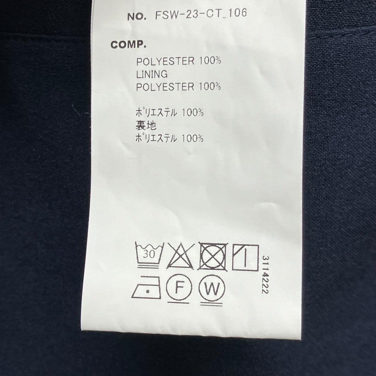 DRY CLOTH JACKETドライクロスジャケットFSW-23-CT-106