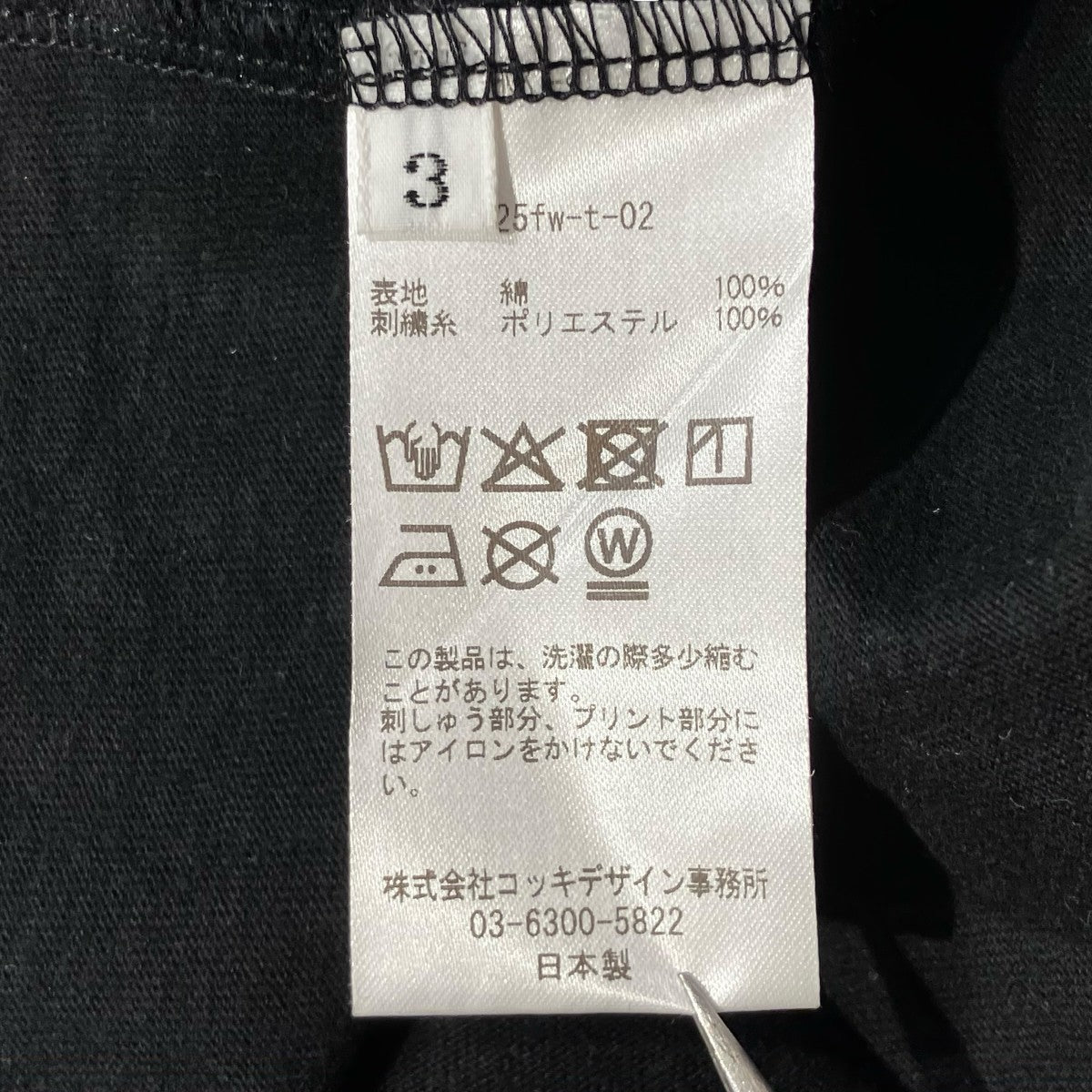 KHOKI 25AWグラフィックTシャツ25fw-t-02 古着・中古-6枚目のアイテム画像