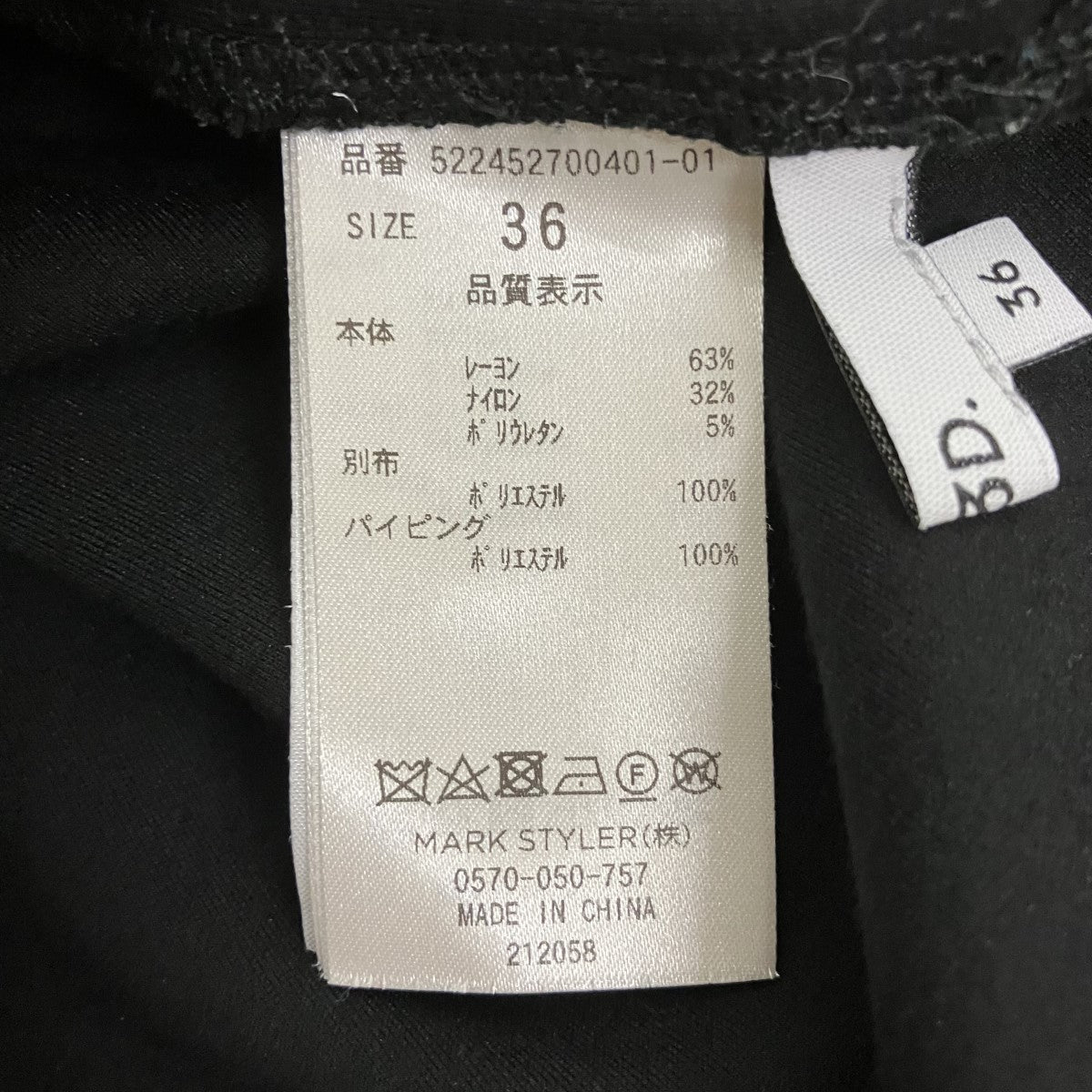 UN3D． ターンオーバードッキングTシャツ522452700401 古着・中古-6枚目のアイテム画像