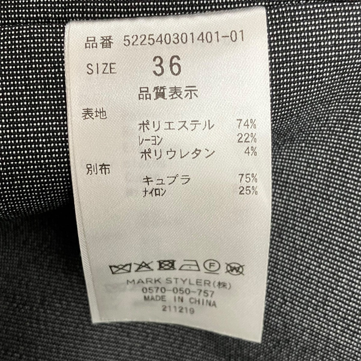 UN3D． SHEER POCKET 2WAY COCOON AIOシアーポケット2WAYコクーンオールインワン52254301401 古着・中古-7枚目のアイテム画像