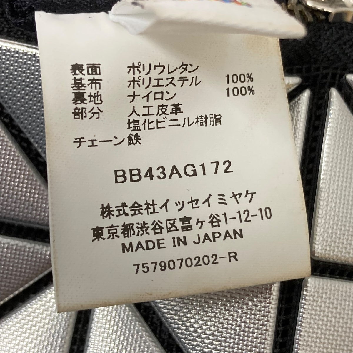 Platinum Coffret Shoulder Bag in SilverショルダーバッグBB48AG172