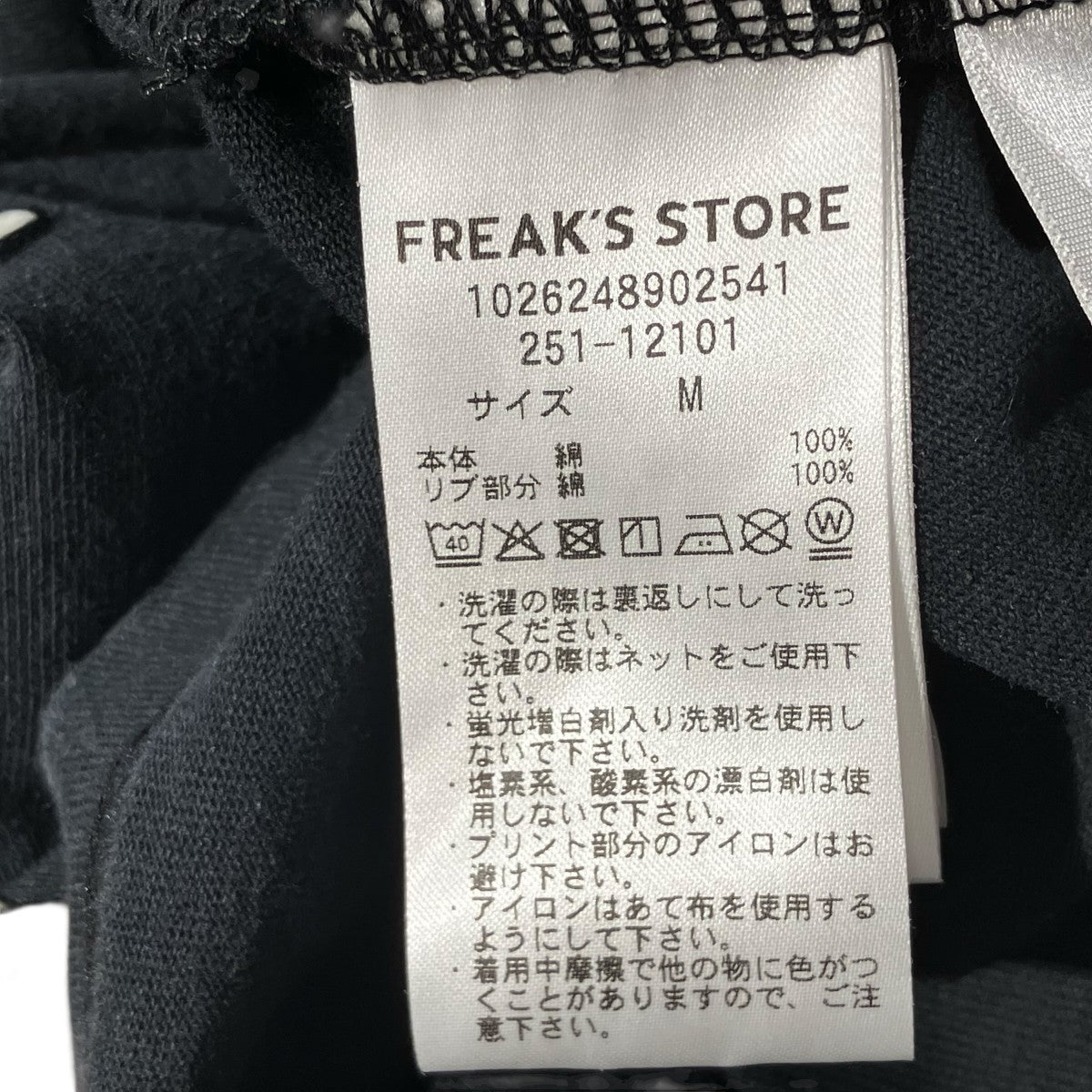 FREAK’S STORE ミッキープリントTシャツ 古着・中古-7枚目のアイテム画像