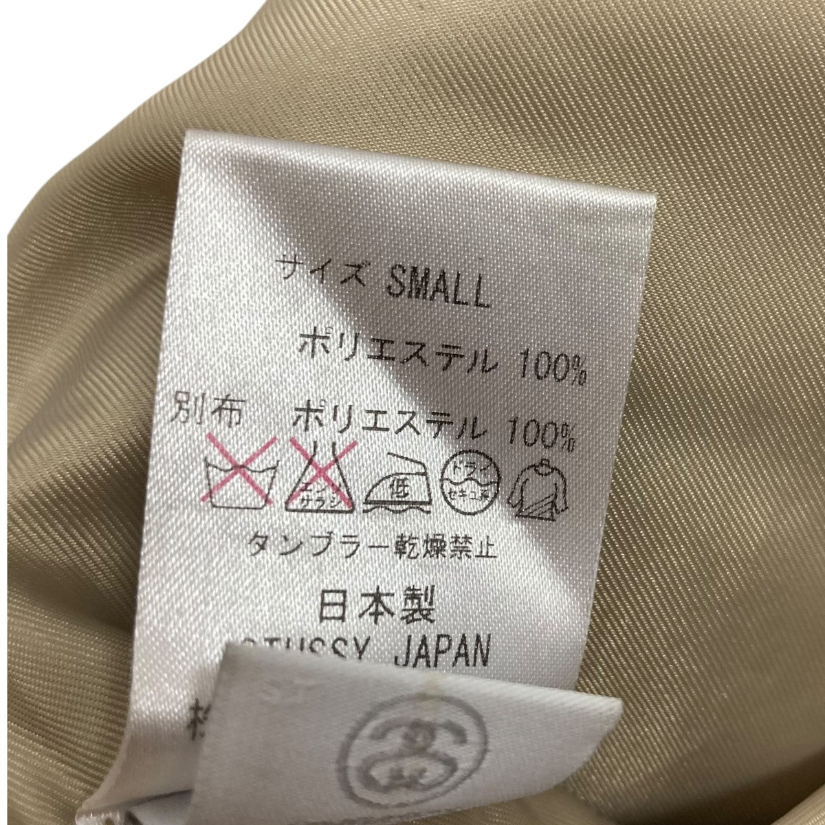 ボアコート