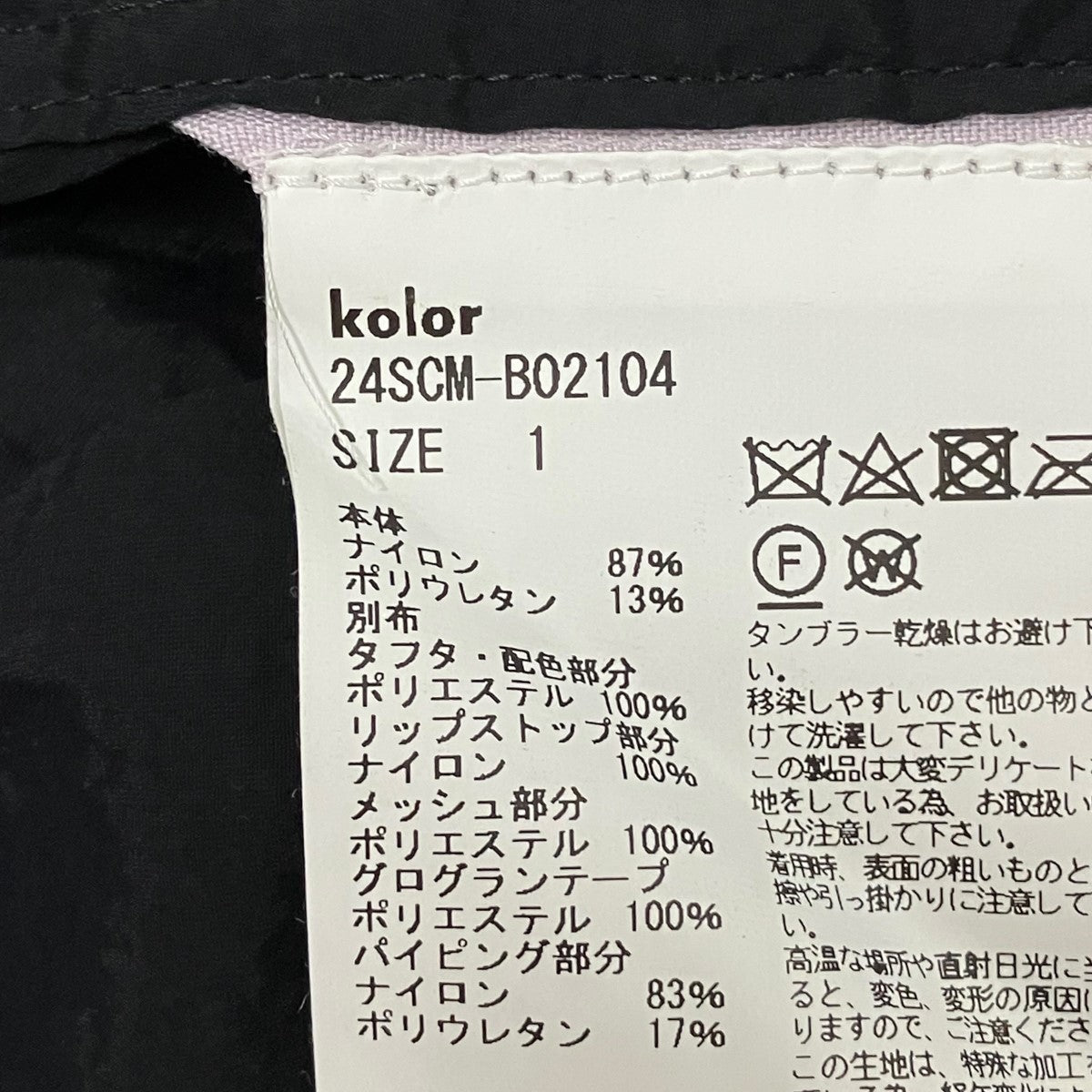 KOLOR カラーブロック フーデッドシャツ24SCM-BO2104 古着・中古-5枚目のアイテム画像