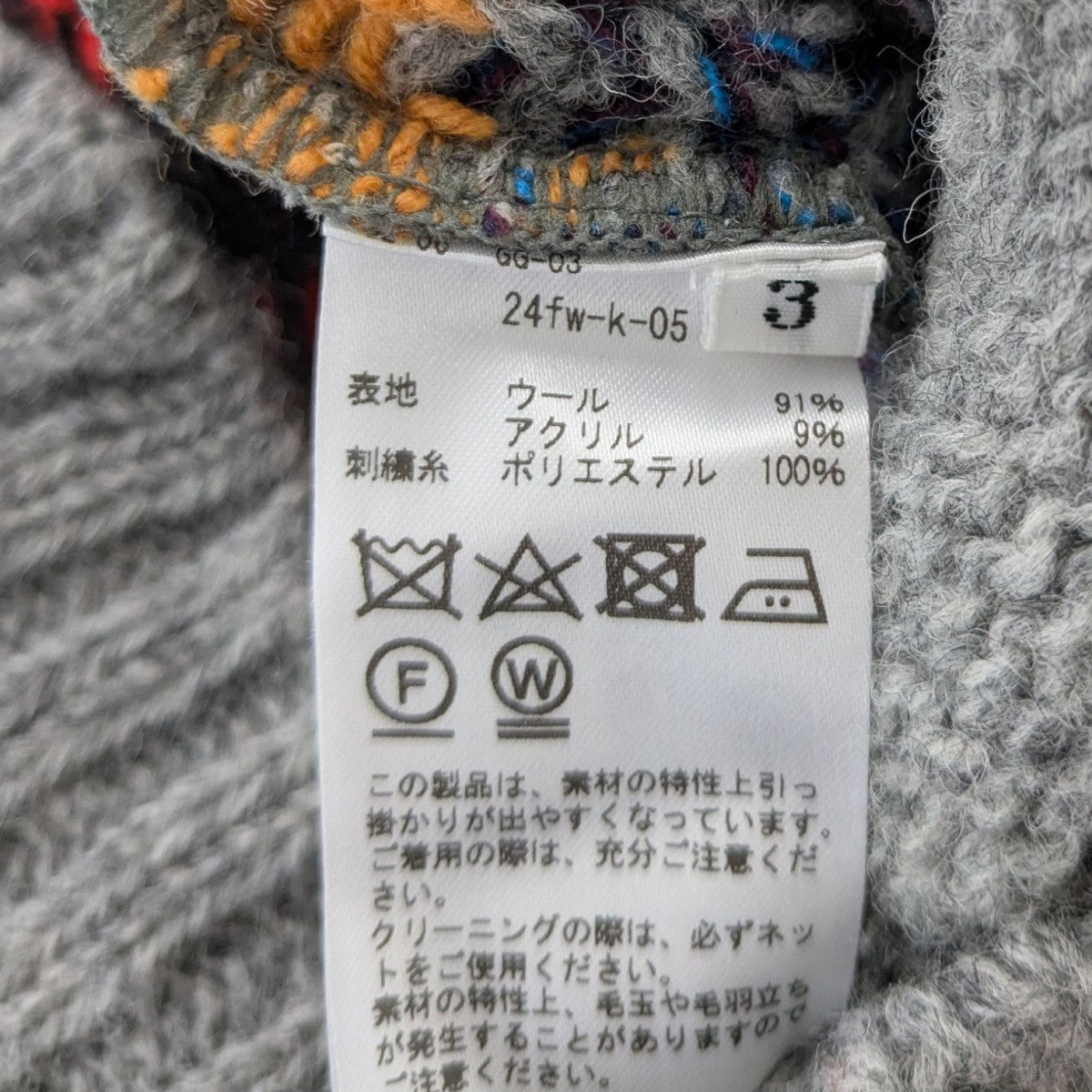 Nordic sweaterノルディックセーター24fw-k-05