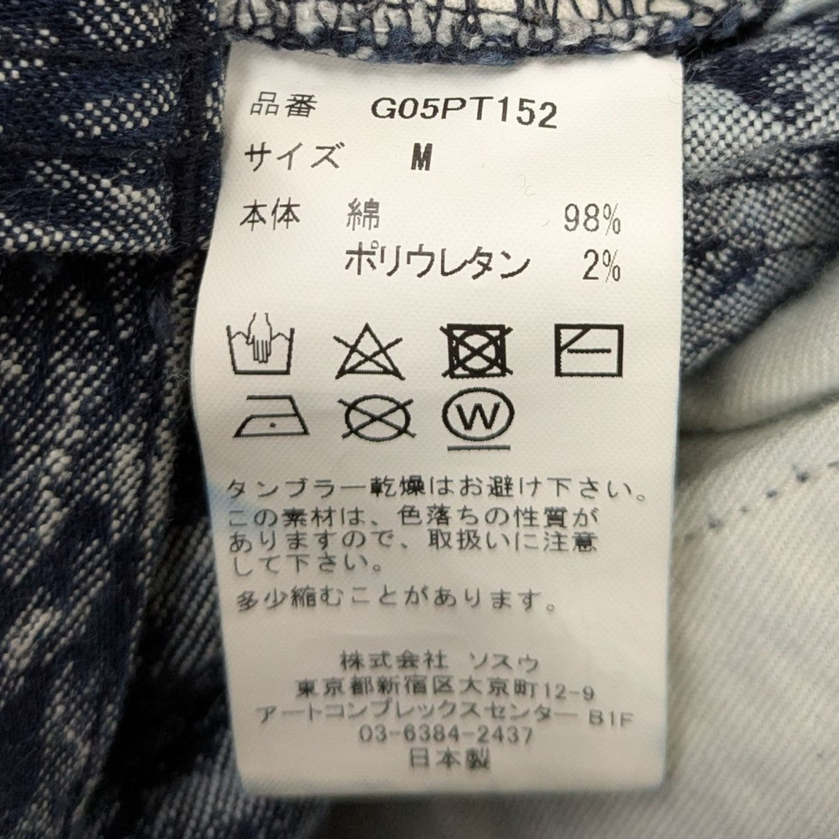 elephant pattern denim pantsエレファントパターンデニムパンツG05PT152