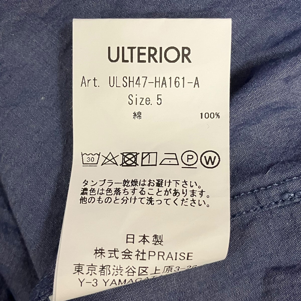 ULTERIOR 24SSWASHED CHAMBRAY POPLIN SKIPPER SHIRTスキッパーシャツULSH47-HA161-A 古着・中古-6枚目のアイテム画像