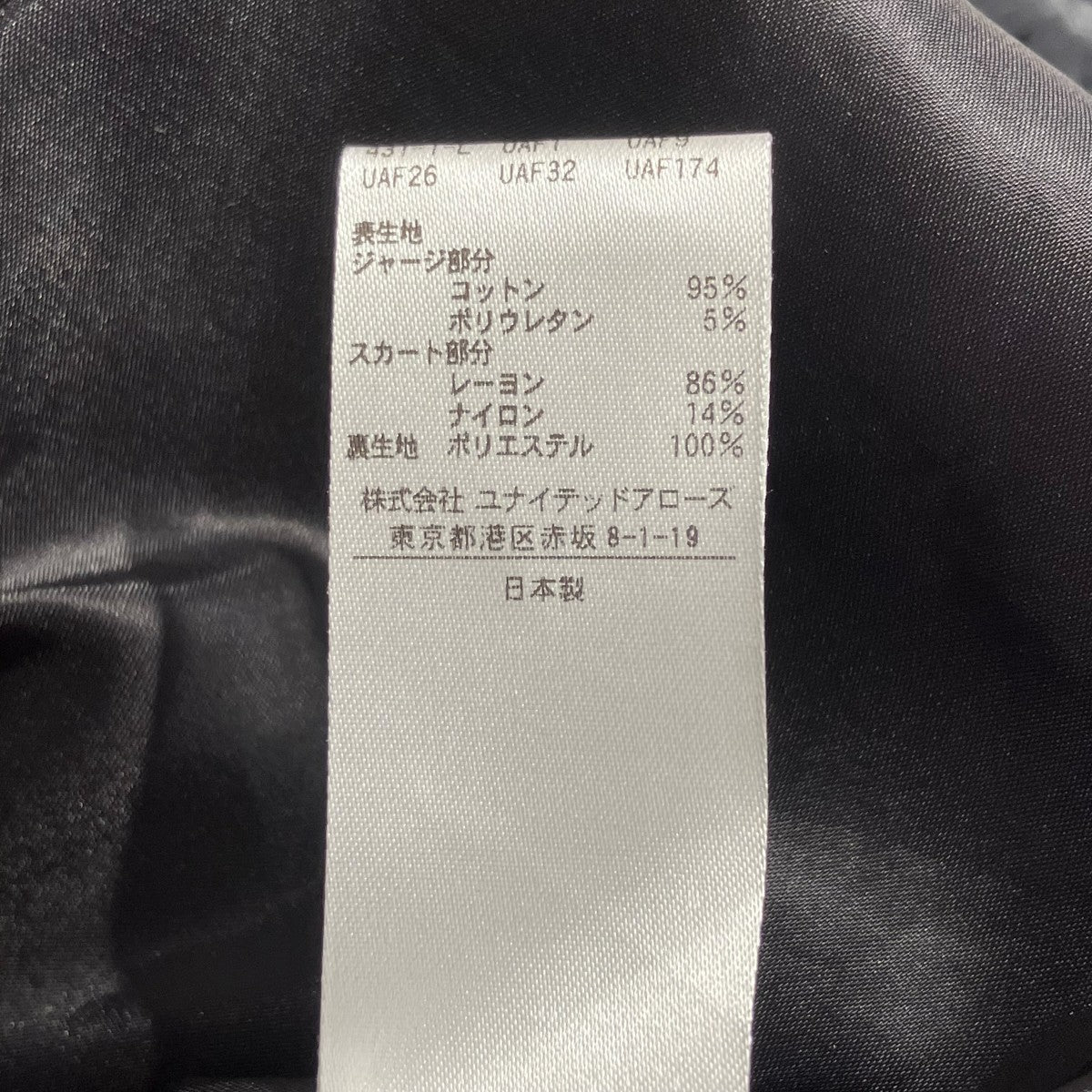 H BEAUTY＆YOUTH ノースリーブニット切り替えワンピース1626-222-4295 古着・中古-5枚目のアイテム画像