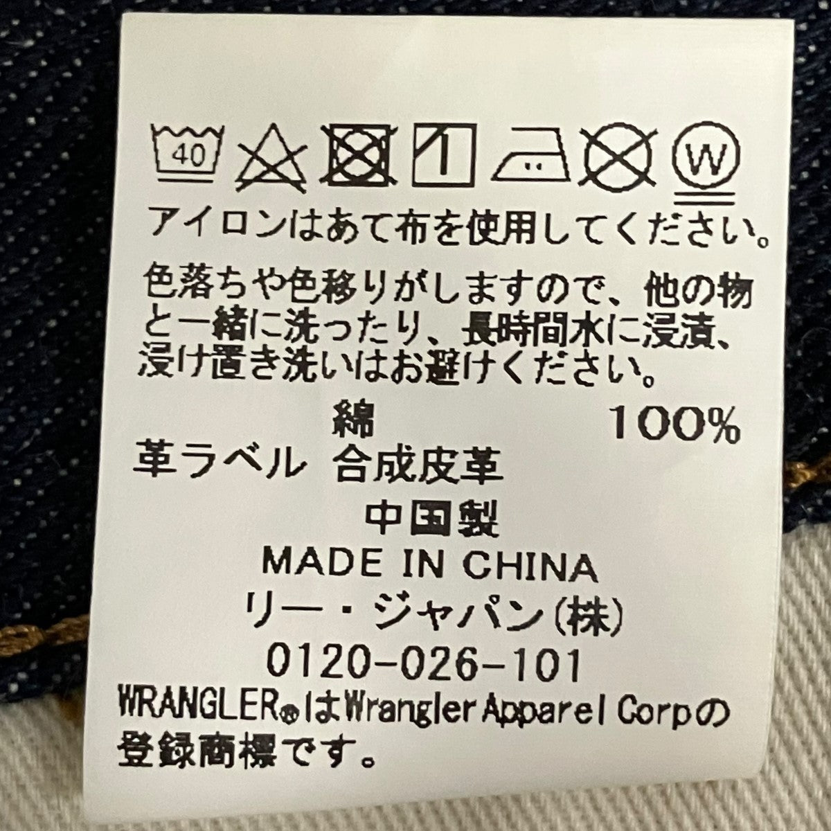 Wrangler×Vaporize デニムパンツWS0108 古着・中古-7枚目のアイテム画像