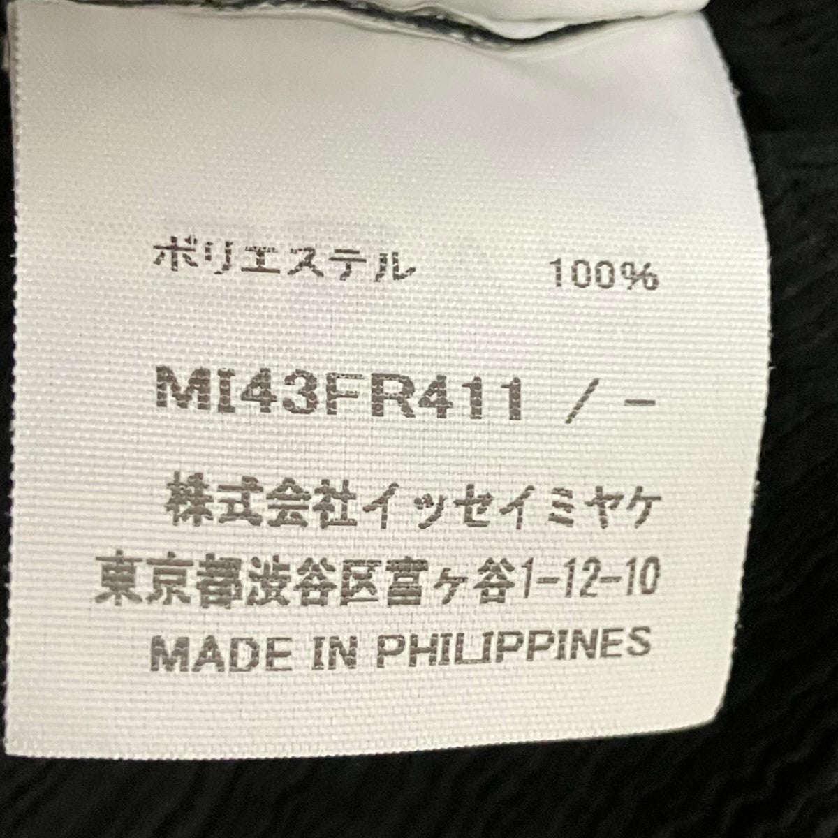 me ISSEY MIYAKE(ミーイッセイミヤケ) ノースリーブティアードブラウス