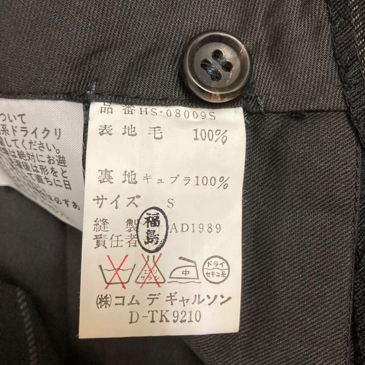 80sストライプパンツHS-08009S