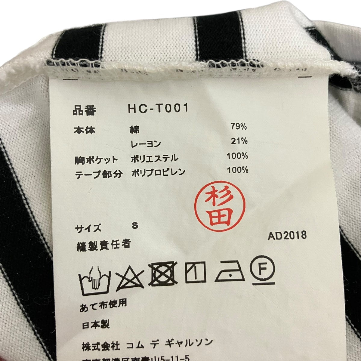 ボーダーTシャツHC-T001