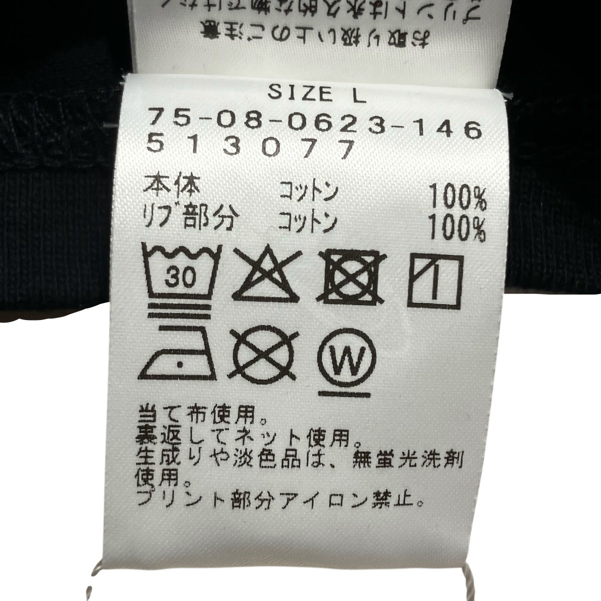 BoTT×BEAMS T プリントTシャツ75-08-0623-146 古着・中古-5枚目のアイテム画像
