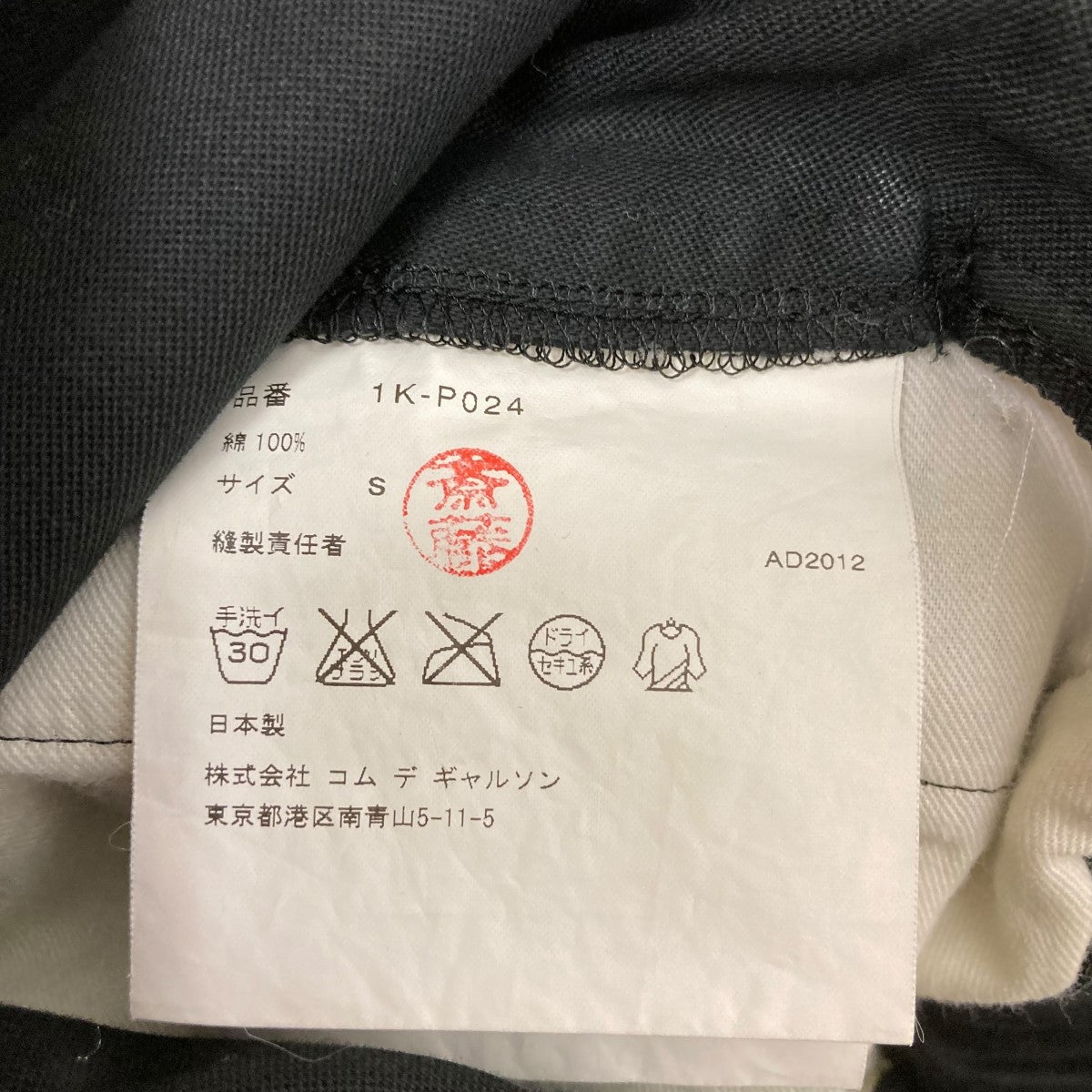 イージーワイドパンツ1K-P024