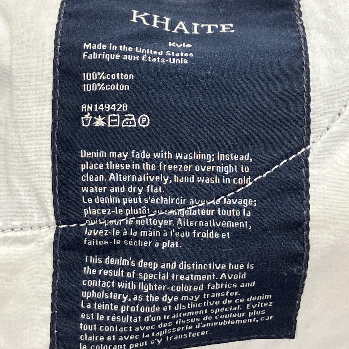 KHAITE ダメージデニムパンツ6038-71-13030 古着・中古-7枚目のアイテム画像