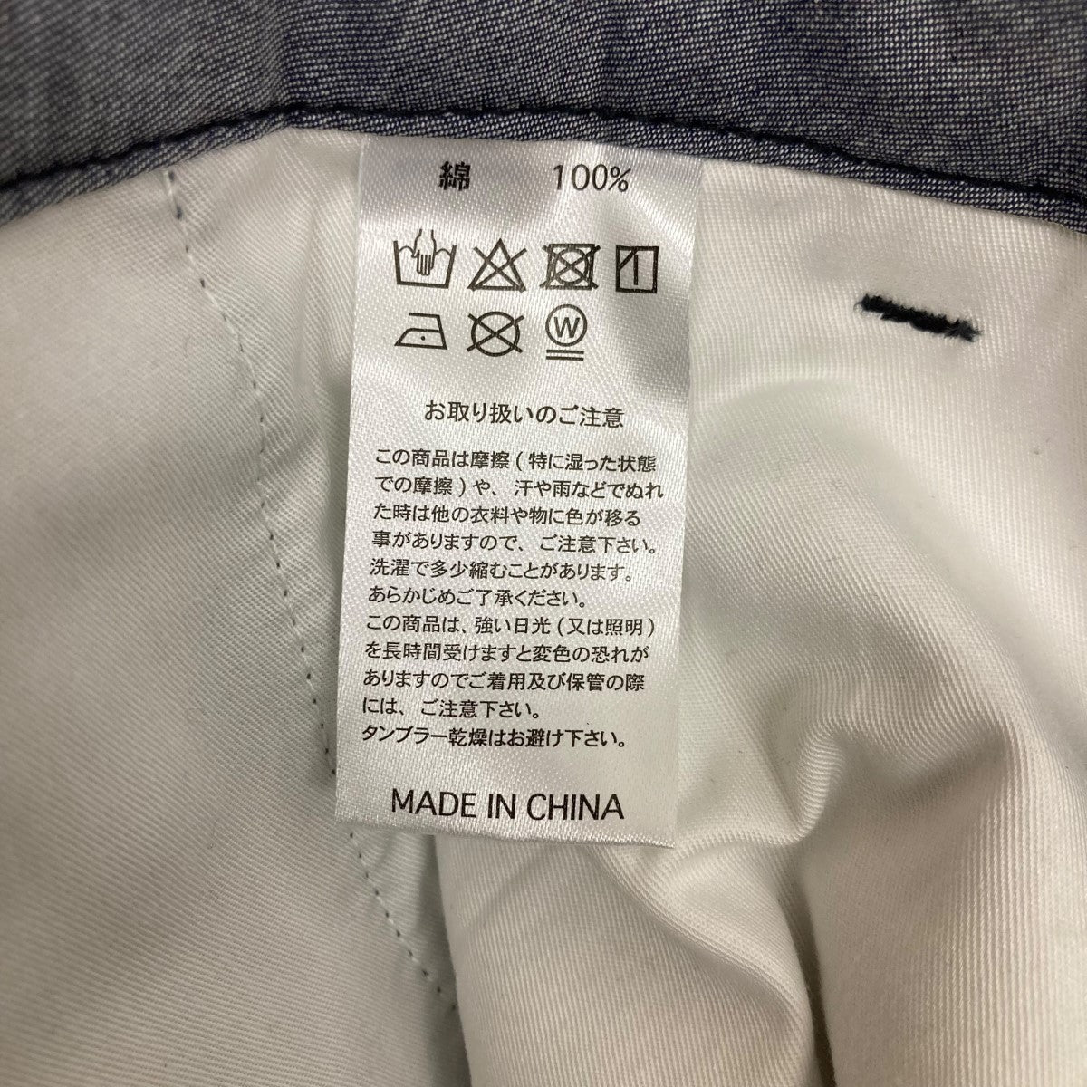デニムパンツ