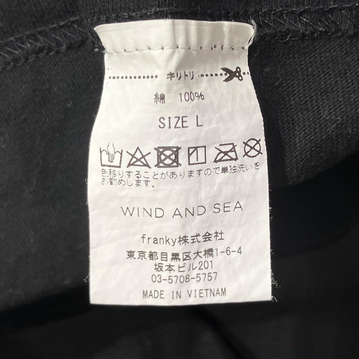 WIND AND SEA Plaything(W-D-S)teeプリントTシャツWDS-CS-347 古着・中古-6枚目のアイテム画像