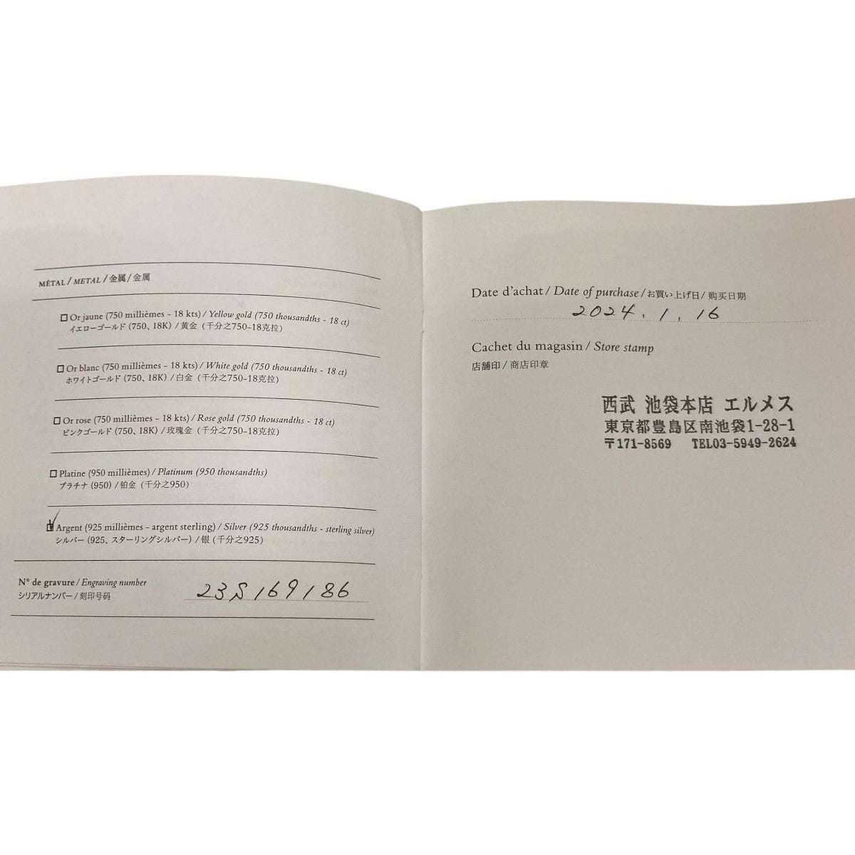 ヴェルティージュシルバーリング23S169186