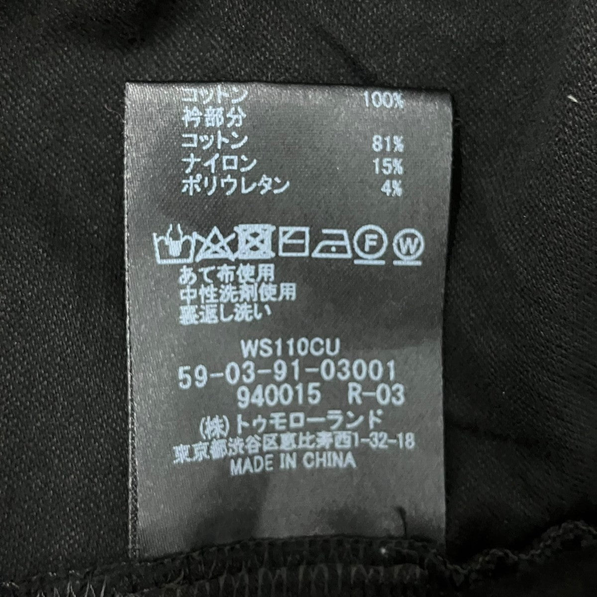 コットン ドロップショルダークルーネックプルオーバー半袖カットソー59-03-91-03001